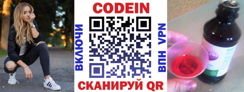 Codein Purple Drank  KRAKEN ONION  Кириллов 