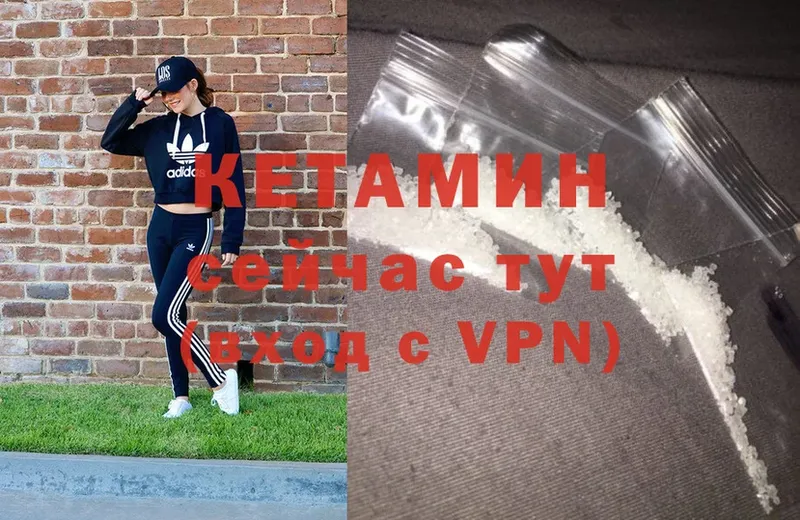 магазин  наркотиков  Кириллов  блэк спрут tor  Кетамин ketamine 