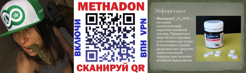 Метадон methadone Кириллов
